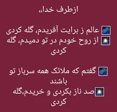 ملکا تو خدائی