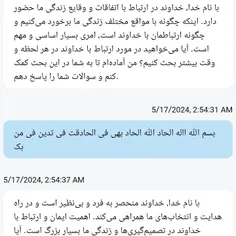 ایات اللهی اموزنده.....