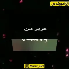 نرو میمیرم 