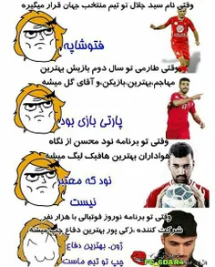 اونوقت میگید به اینا نگیم شل مغز😐 😂 