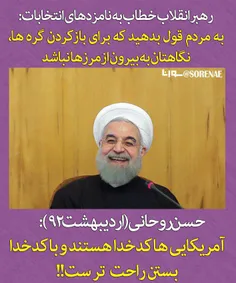 رهبر انقلاب خطاب به نامزدهای انتخابات: