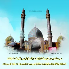 احمد بن اسحاق، از بزرگان #شیعه و یاران امام یازدهم علیه ا