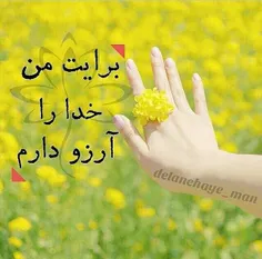 خدا کنه این دو روز هوا خیلی خوب باشه اصلا خاک نشه:-)