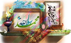 میلاد پیامبر اکرم (ص) و امام صادق (ع) مبارک باد