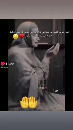 خدایا خودت میدونی در دلم چی میگذره ازت خواهش میکنم آجیمو 