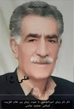 عکس جمشید عباسی