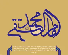 💐 میلاد امام جواد علیه السلام مبارک 💐