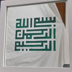 آینه آنتیک طرح ((بسم الله رحمان الرحیم))
