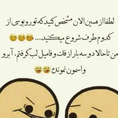 یعنی دیه ابرو برام نمونده😂 😂 😂