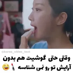 سریال زیبایی حقیقی😂