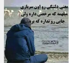 اوف دلتنگتم خیلی