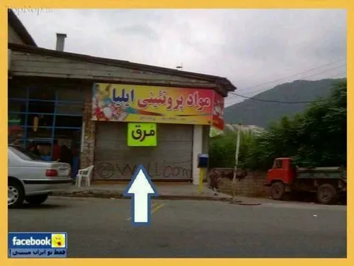 سوتی رو داشته باش