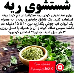 شستشوی ریه👇