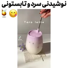 نوشیدنی درست کن♡