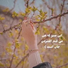 عکس نوشته setareesohil60 34403630