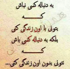 آره رفیق من