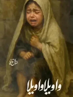 دست مـن و نگاه مـن سوی شما رقیه جان