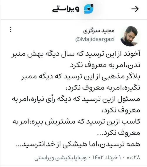 لبیک یا خامنه ای 🤍