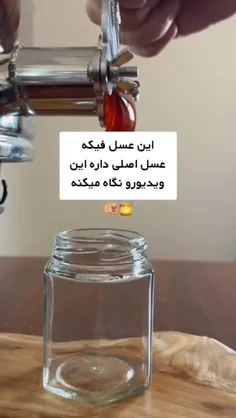 عسل تو کی بودی تو؟🤨✨️