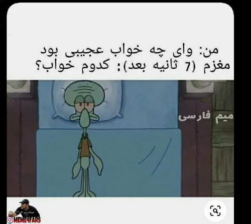 قبول دارید ؟😂