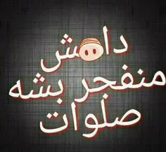 صلوااااات