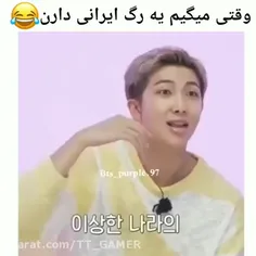 بخدا اینا یه رگ ایرانی دارن😂😂👍