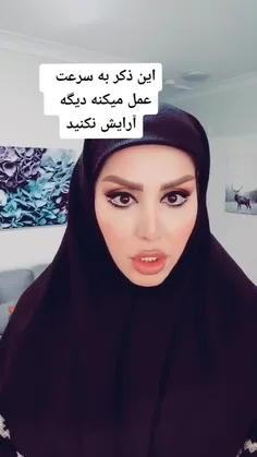 ذکر برای زیبای .🤣🤣🤣