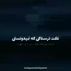 فکت های ترسناک...