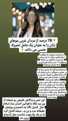 78 درصد از مردان غربی موهای زنان را به عنوان یک عامل تحریک جنسی می دانند