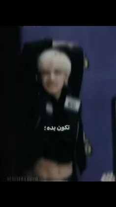 تکون بده💃💃