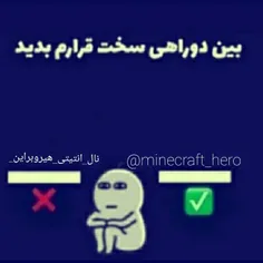 فکر کنم انتخابم اشتباه بود چون اون منو دوس نداله🥺💔