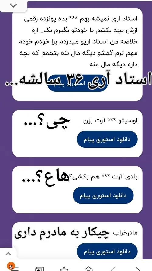 خوشحال شدم ناشناس پیام دادید