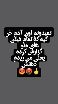 آدم بی‌شعور