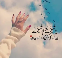 #باران❣  يَا شَفِيقَ مَنْ لا شَفِيقَ لَهُ