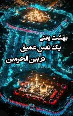 السلام علیک یا اباعبدالله الحسین