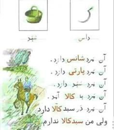 از اون موقع تا حالا این یارو سبد کالا داشته و رو نمیکرده.