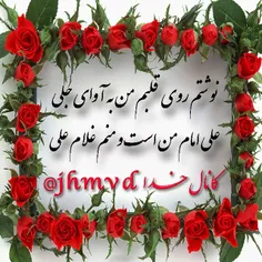 🍃 🌹  نوشتم رפּے قلبم من بـہ آפּاے جلے✨ 