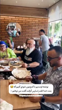 ترسید بیچاره گفت نه😁
