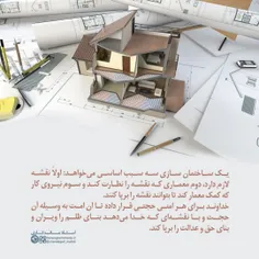 🔴 سه سبب اساسی می‌خواهد