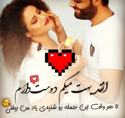 عاشقانه عشق