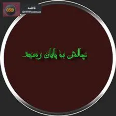 نفر اول پناه خانم