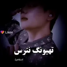 تیهونگ نترس😨😨