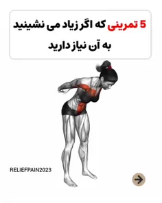 اگر روزانه زمان زیادی را به نشستن اختصاص می‌دهید به احتما