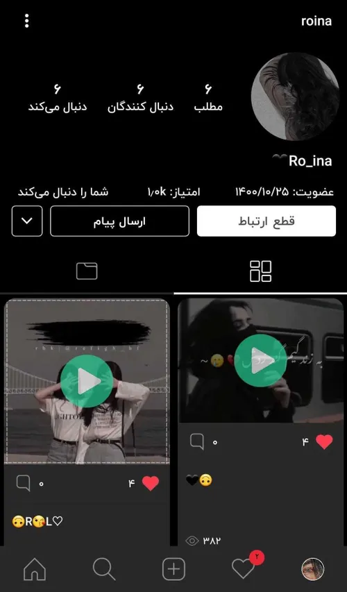 فالوشه