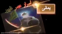 🌹کلیپ نشانه های ظهور امام زمان(عج)🌹 