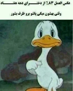 نظر شما چيه...