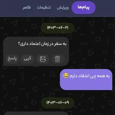 به همه چی اعتقاد دارم 😂😑😐