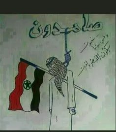 #صامدون🙂💔⁦✌️⁩🇸🇾