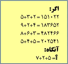 دوستای باهوش و خوبم هرکی جواب این معما رو میدونه لطفاً جو