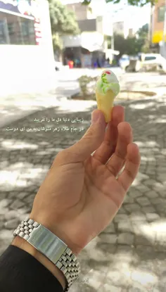 زیبایی دنیا...